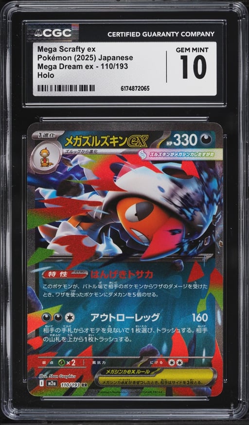 2025 Pokemon Japanese Mega Dream ex Holo Mega Scrafty ex #110 CGC 10 GEM MINT