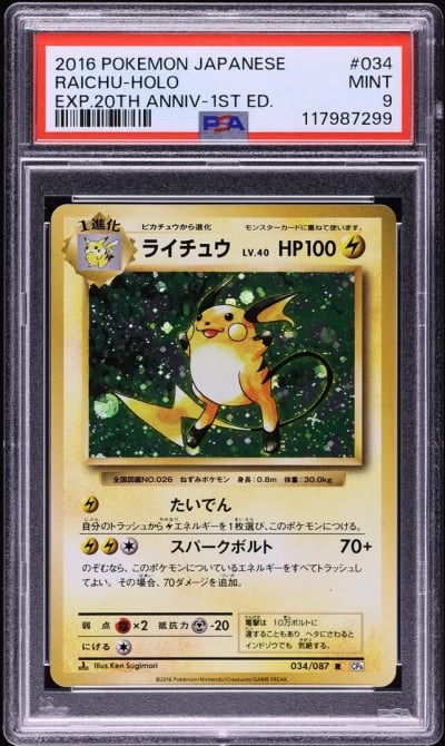 2016 Pokemon Japanese 20th Anniv