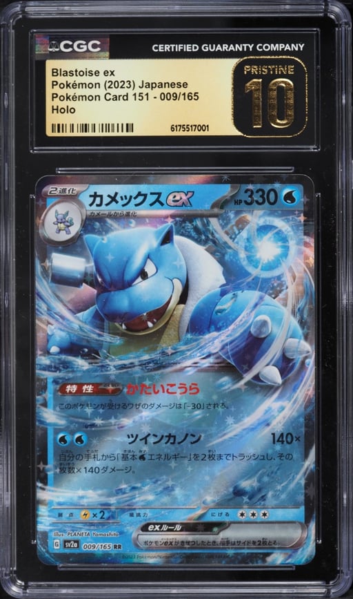 2023 Pokemon Japanese Scarlet & Violet 151 Holo Blastoise Ex #9 CGC 10 PRISTINE