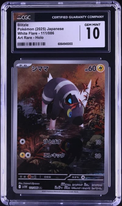2025 Pokemon Japanese SV White F