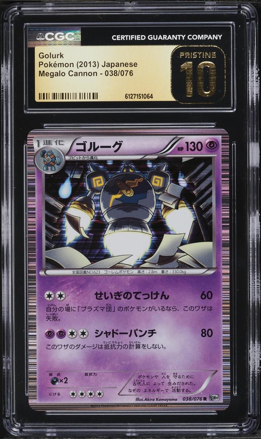 2013 Pokemon Megalo Cannon Golurk #038 CGC 10 PRISTINE