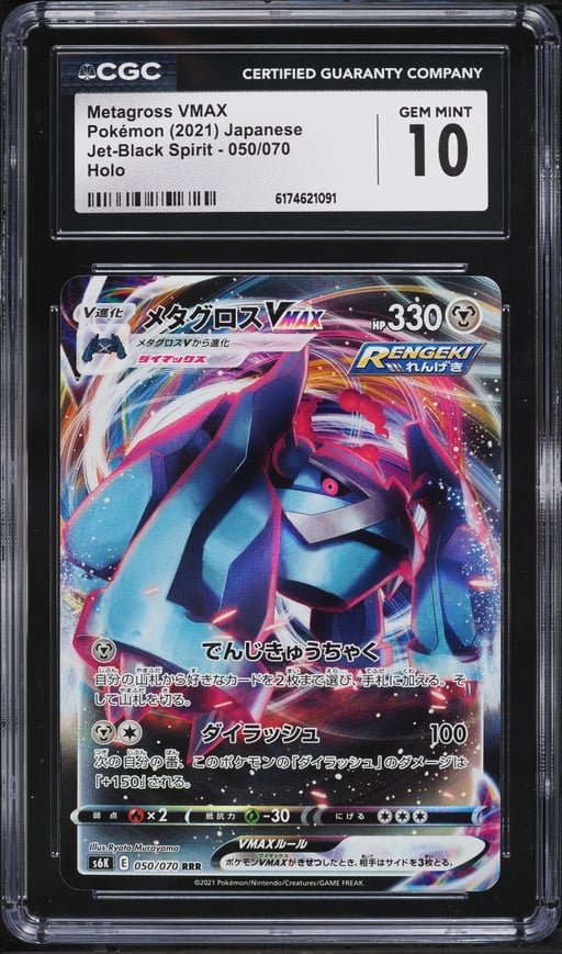 2021 Pokemon Japanese Sword & Shield Jet Black Spirit Alt Art Metagross VMAX #50 CGC 10 GEM