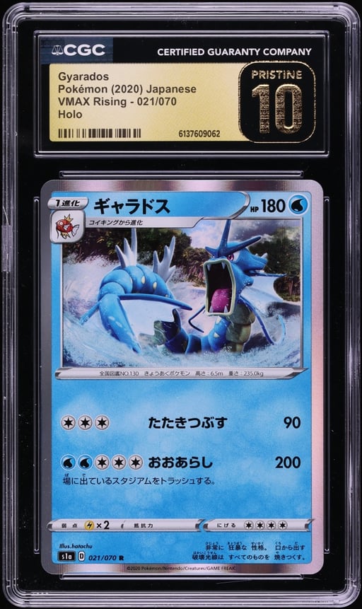 2020 Pokemon Japanese Sword & Shield VMAX Rising Holo Gyarados #21 CGC 10 PRISTINE