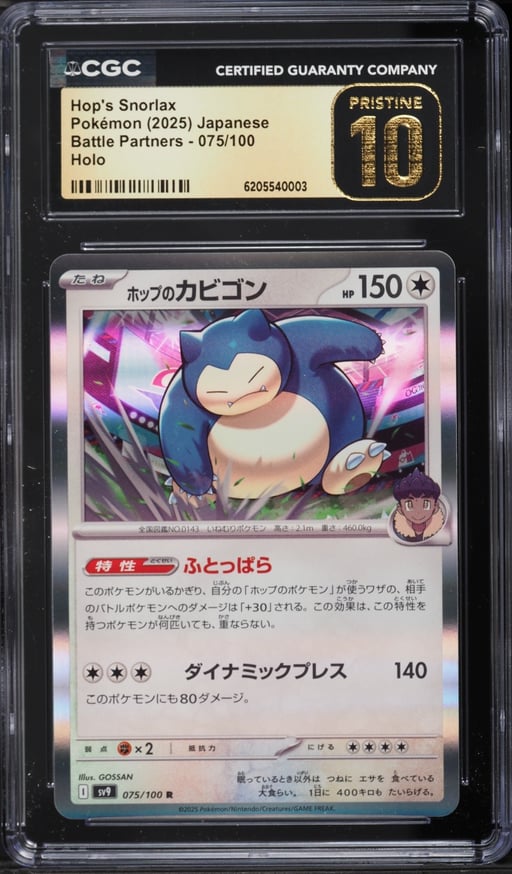 2025 Pokemon Japanese Scarlet & Violet Battle Partners Holo Hop's Snorlax #75 CGC 10 PRISTINE
