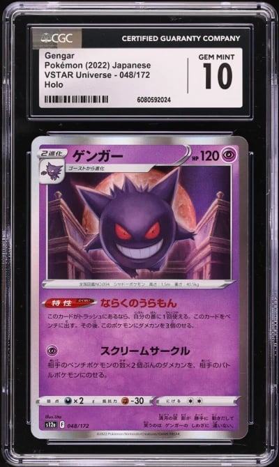 2022 Pokemon Japanese Sword & Shield VSTAR Universe Holo Gengar #48 CGC 10 GEM