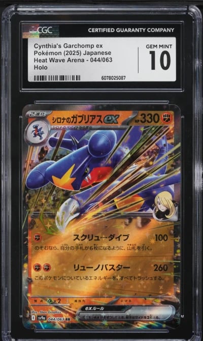 2025 Pokemon Japanese SV Heat Wa