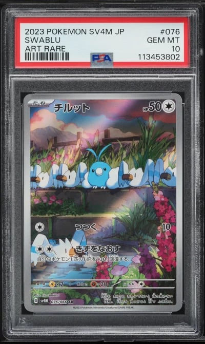 2023 Pokemon Japanese Scarlet & 