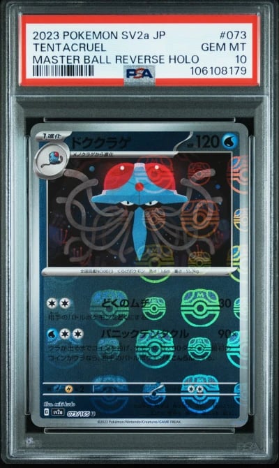 2023 POKEMON JPN SV2A-POKEMON 15