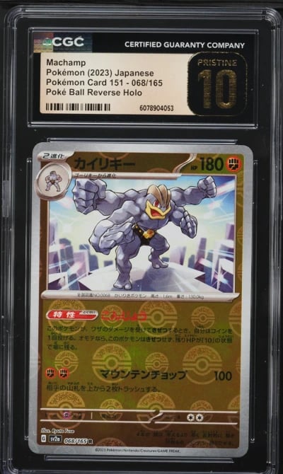 2023 Pokemon Japanese SV 151 Pok