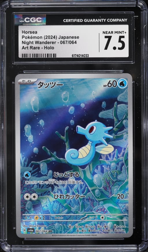 2024 Pokemon Japanese Scarlet & Violet Night Wanderer AR Horsea #67 CGC 7.5 NRMT+