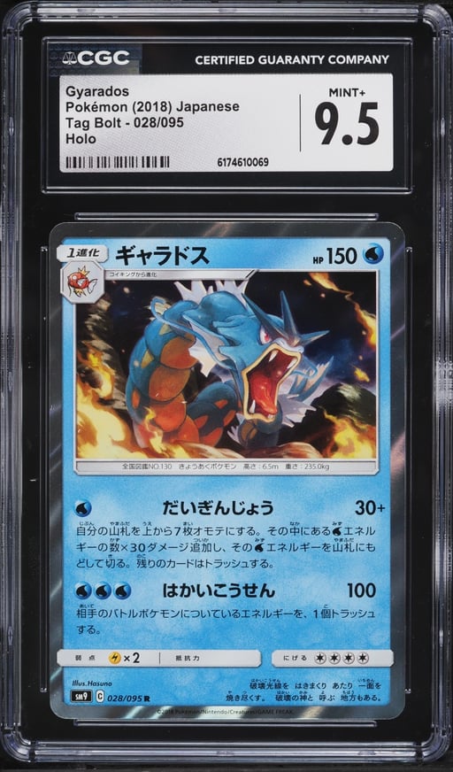 2018 Pokemon Japanese Sun & Moon Tag Bolt Holo Gyarados #28 CGC 9.5 MINT+