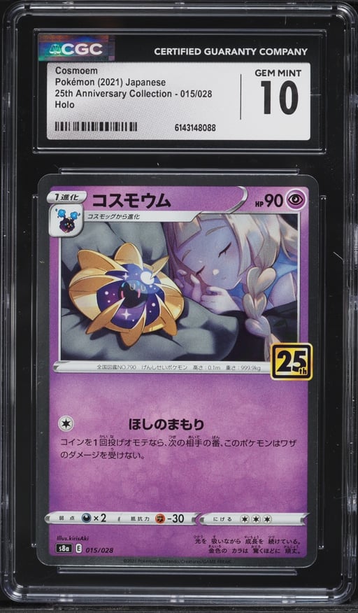 2021 Pokemon Japanese Sword & Shield 25th Anniversary Collection Holo Cosmoem #15 CGC 10 GEM