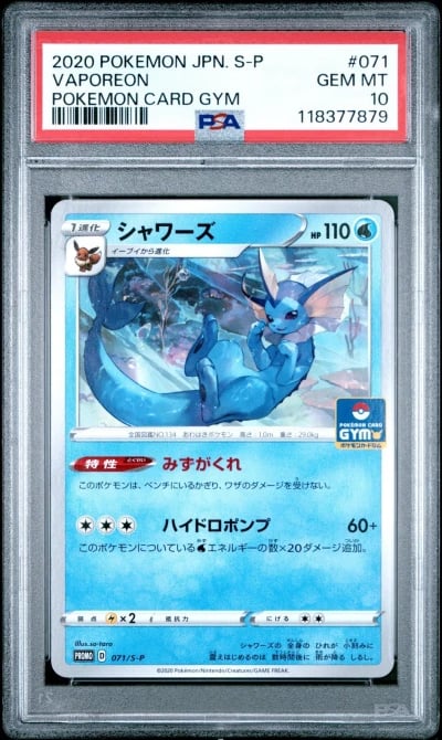 2020 POKEMON JPN S PROMO POKEMON