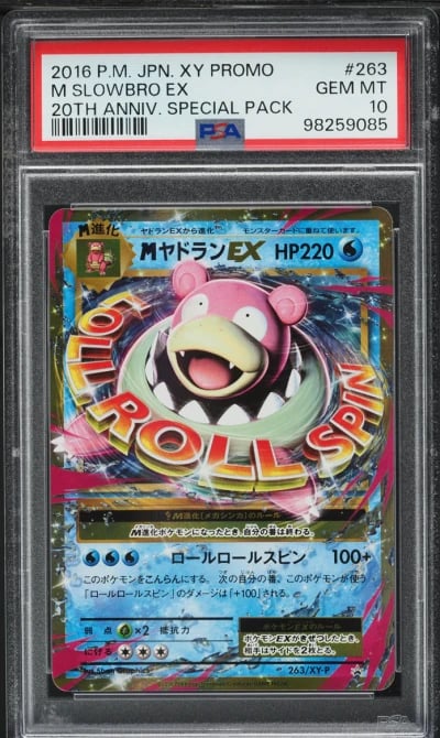 2016 Pokemon Japanese XY Promo 20th Special Pack M Slowbro EX #263 PSA 10 GEM