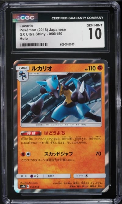 2018 Pokemon Japanese Sun & Moon GX Ultra Shiny Holo Lucario #56 CGC 10 GEM MINT
