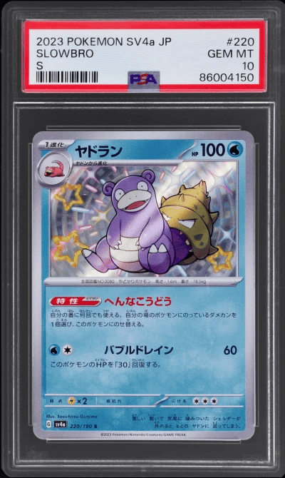 2023 Pokemon Scarlet and Violet High Class Pack Shiny Treasure Ex Japanese Slowbro #220 PSA 10