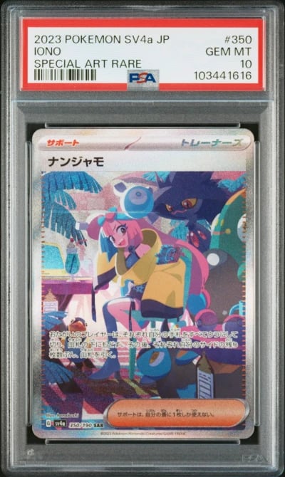 2023 POKEMON JPN SV4A-SHINY TREA