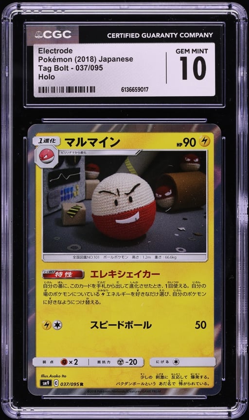 2018 Pokemon Japanese Sun & Moon Tag Bolt Holo Electrode #37 CGC 10 GEM MINT