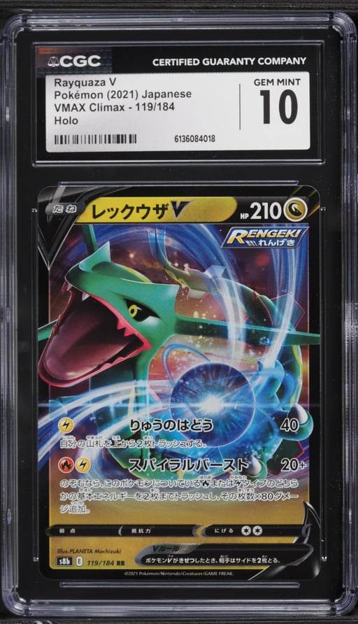 2021 Pokemon Japanese Sword & Shield VMAX Climax Alt Art Rayquaza V #119 CGC 10 GEM MINT