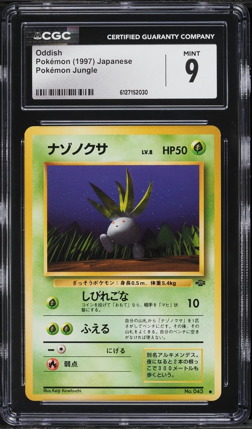 1997 Pokemon Japanese Jungle Oddish #43 CGC 9 MINT