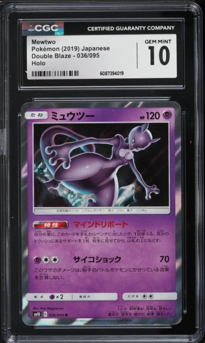 2019 Pokemon Japanese Sun & Moon Double Blaze Holo Mewtwo #36 CGC 10 GEM MINT