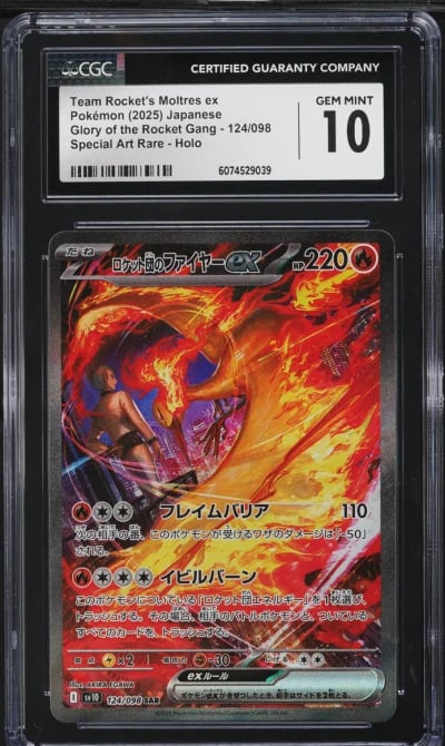 2025 Pokemon Japanese SV Glory O