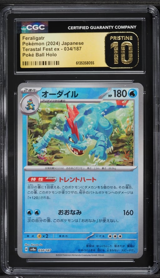 2024 Pokemon Japanese SV Terastal Fest ex Poke Ball Holo Feraligatr #34 CGC 10 PRISTINE