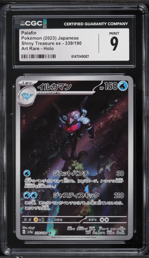 2023 Pokemon Japanese Scarlet & Violet Shiny Treasure ex AR Palafin #339 CGC 9 MINT