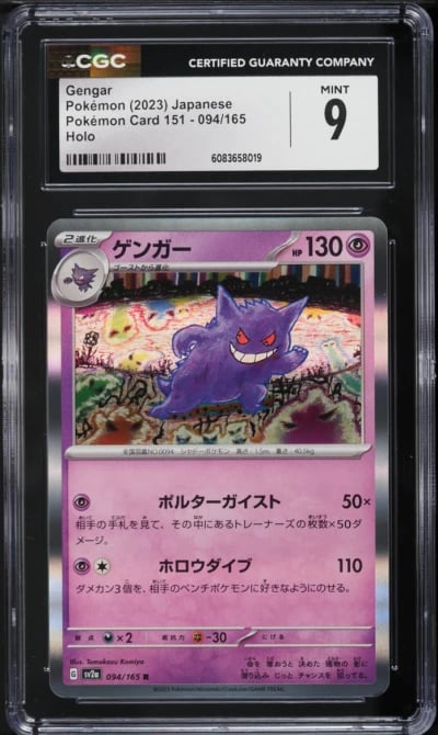 2023 Pokemon Japanese Scarlet & 