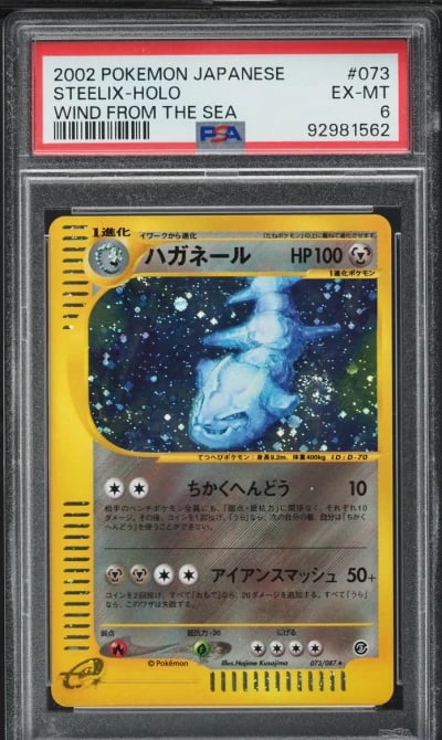 2002 Pokemon Japanese Wind From The Sea Holo Steelix #73 PSA 6 EXMT