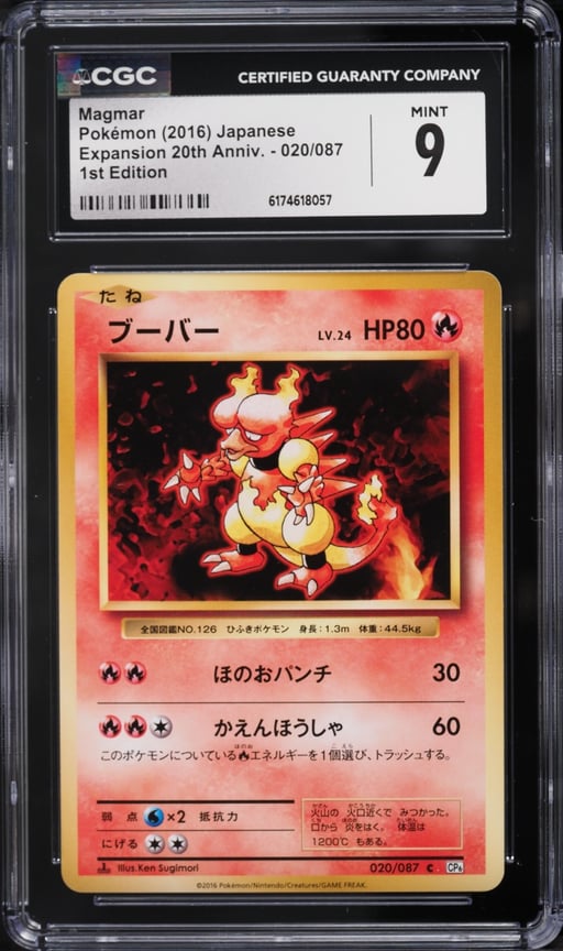 2016 Pokemon Japanese XY 20th Anniversary 1st Edition Magmar #20 CGC 9 MINT