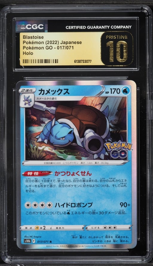 2022 Pokemon Japanese Sword & Shield GO Holo Blastoise #17 CGC 10 PRISTINE