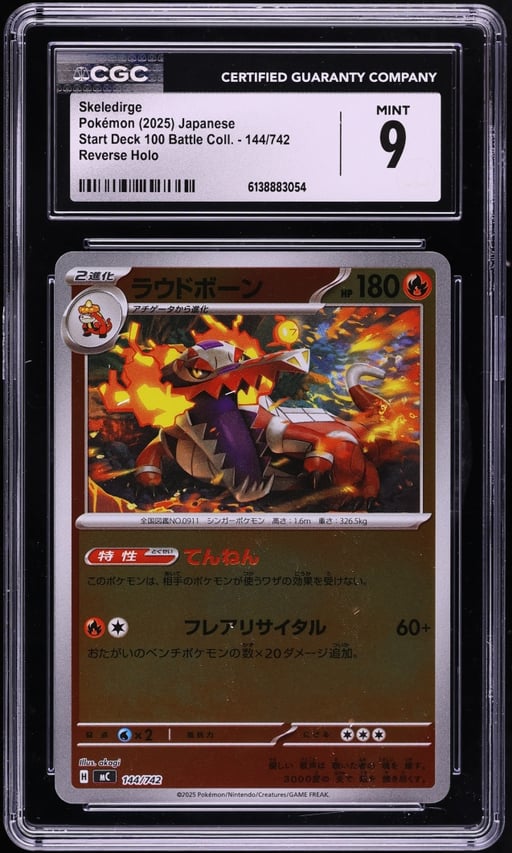 2025 Pokemon Japanese Mega Start Deck 100 Battle Collection Reverse Holo Skeledirge #144 CGC 9