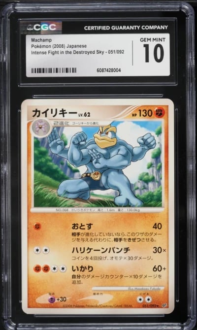 2008 Pokemon Japanese Intense Fight In The Destroyed Sky Machamp #51 CGC 10 GEM MINT