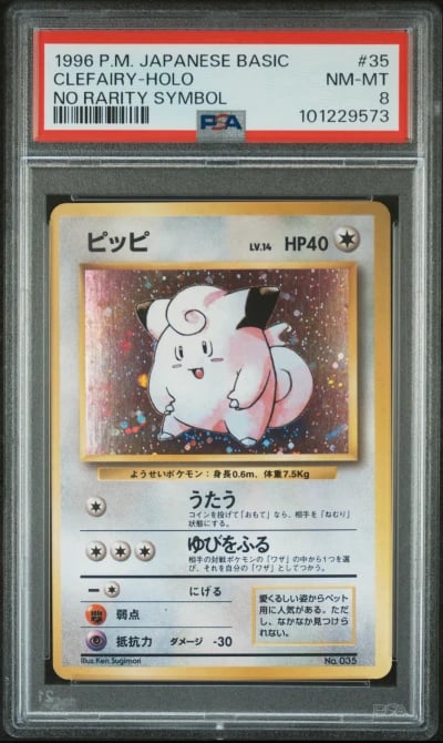 1996 POKEMON BASE SET JAPANESE N