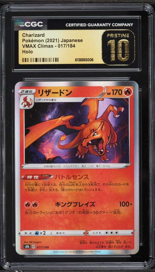 2021 Pokemon Japanese Sword & Shield VMAX Climax Holo Charizard #17 CGC 10 PRISTINE
