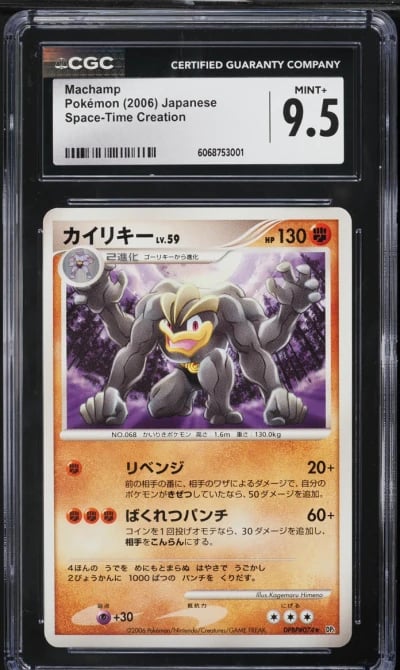 2006 Pokemon Japanese DP Space-Time Creation Machamp CGC 9.5 MINT+