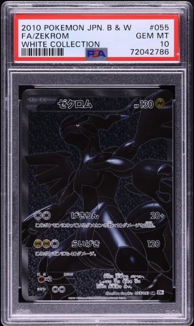 2010 Pokemon Japanese BW White C