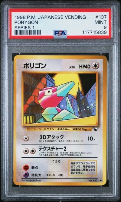 1998 POKEMON JPN VENDING SER 1 #