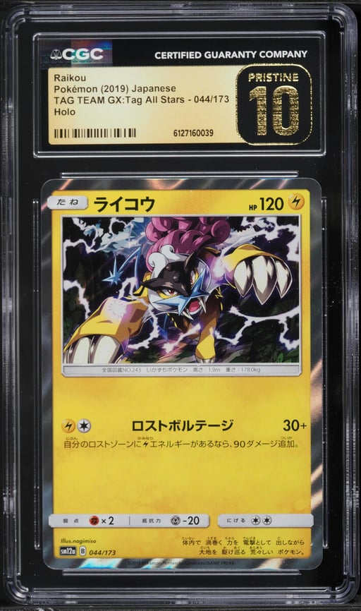 2019 Pokemon Japanese Sun & Moon Tag Team GX All Stars Holo Raikou #44 CGC 10 PRISTINE