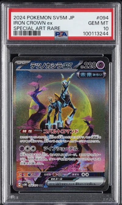 2024 POKEMON JPN SV5M-CYBER JUDG