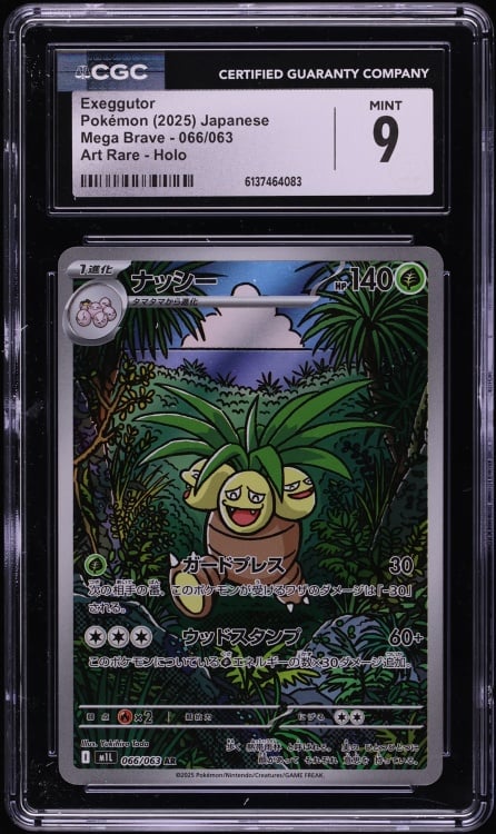 2025 Pokemon Japanese Mega Brave AR Exeggutor #66 CGC 9 MINT