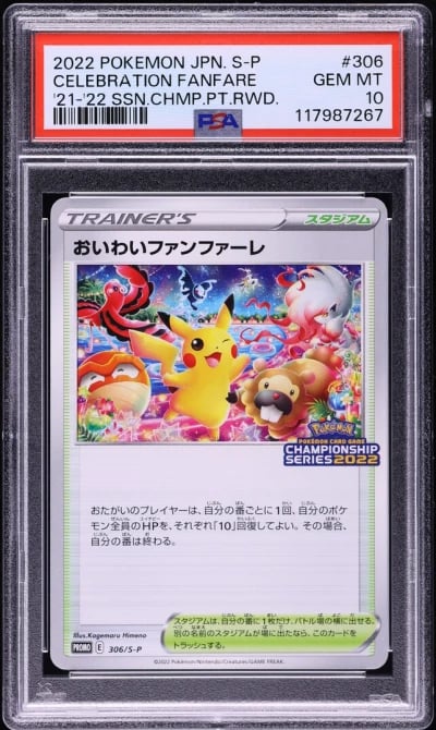 2022 Pokemon Japanese SWSH Promo