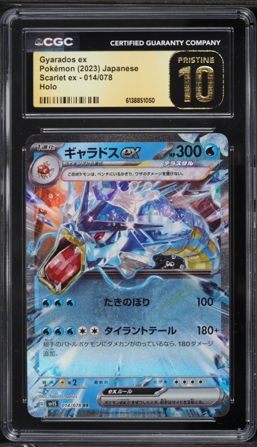 2023 Pokemon Japanese Scarlet & Violet Scarlet Ex Holo Gyarados EX #14 CGC 10 PRISTINE