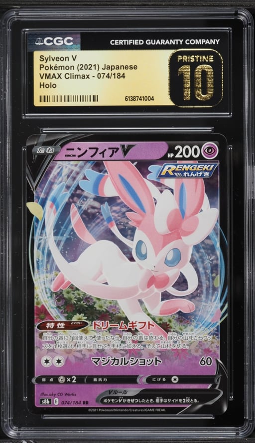2021 Pokemon Japanese Sword & Shield VMAX Climax Alt Art Sylveon V #74 CGC 10 PRISTINE