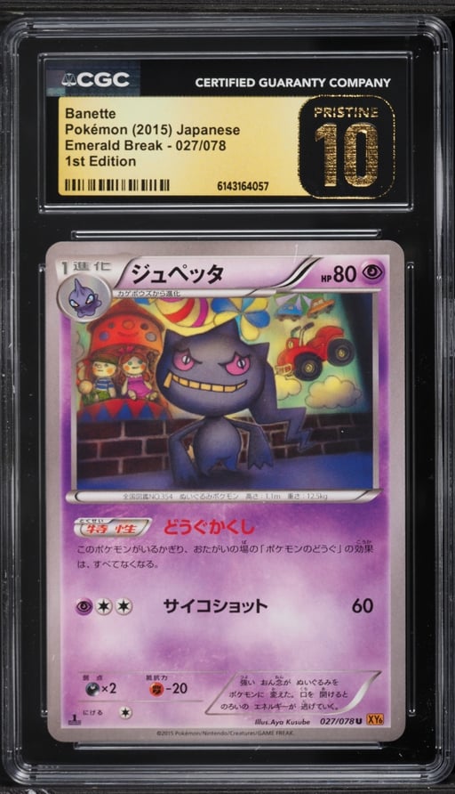 2015 Pokemon Japanese XY Emerald Break 1st Edition Banette #27 CGC 10 PRISTINE