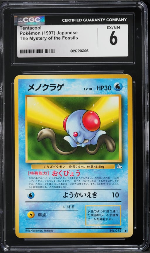 1997 Pokemon Japanese Fossil Tentacool #72 CGC 6 EXMT