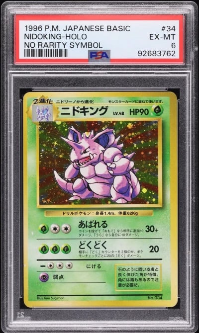 1996 Pokemon Japanese Base Set N