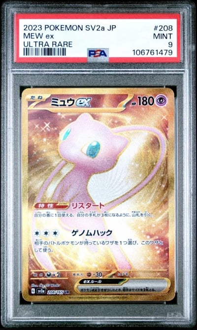 2023 POKEMON JPN SV2A-POKEMON 15