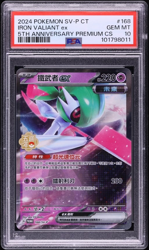 2024 Pokemon Chinese SV Promo 5th Anniversary Premium Holo Iron Valiant ex #168 PSA 10 GEM MINT